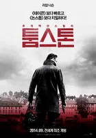 A Walk Among the Tombstones Poster