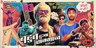 Bahut Hua Sammaan - Indian Movie Poster (xs thumbnail)