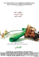 Adaptation. - Iranian Movie Poster (xs thumbnail)