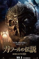 Legend of the Guardians: The Owls of Ga&#039;Hoole - Japanese Movie Poster (xs thumbnail)