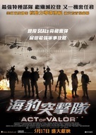 Act of Valor - Hong Kong Movie Poster (xs thumbnail)