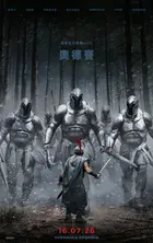 The Odyssey Poster