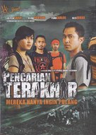 Pencarian terakhir - Indonesian DVD movie cover (xs thumbnail)