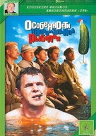 Osobennosti natsionalnoy rybalki - Russian Movie Cover (xs thumbnail)