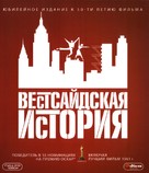 West Side Story - Russian Blu-Ray movie cover (xs thumbnail)