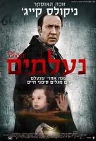 Pay the Ghost - Israeli Movie Poster (xs thumbnail)