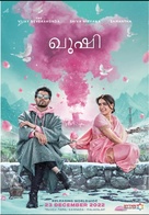 Kushi - Indian Movie Poster (xs thumbnail)