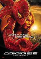 Spider-Man 2 - South Korean Movie Poster (xs thumbnail)