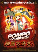 Eiga daisuki Pompo-san - French Movie Poster (xs thumbnail)