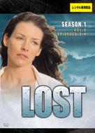 &quot;Lost&quot; - Japanese DVD movie cover (xs thumbnail)