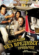 On ne choisit pas sa famille - Russian DVD movie cover (xs thumbnail)