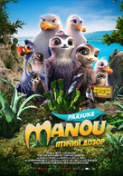 Manou the Swift - Estonian Movie Poster (xs thumbnail)