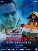 Poorna - Indian Movie Poster (xs thumbnail)