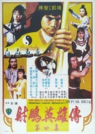 Shen diao xia lu - Thai Movie Poster (xs thumbnail)