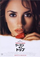 Woman on Top - Japanese Movie Poster (xs thumbnail)