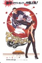 Chandni Chowk to China - Japanese Movie Poster (xs thumbnail)