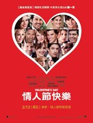 Valentine&#039;s Day - Taiwanese Movie Poster (xs thumbnail)