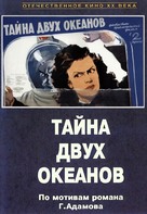 Ori okeanis saidumloeba - Russian Movie Cover (xs thumbnail)