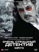 MR 73 - Russian Movie Cover (xs thumbnail)