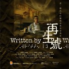 Joi sun ho - Hong Kong Movie Poster (xs thumbnail)