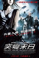 Mutant Chronicles - Taiwanese Movie Poster (xs thumbnail)