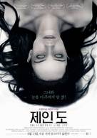 The Autopsy of Jane Doe - South Korean Movie Poster (xs thumbnail)