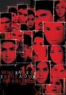 Shake Rattle &amp; Roll 12 - Philippine Movie Poster (xs thumbnail)