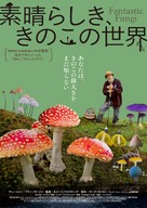 Fantastic Fungi - Japanese Movie Poster (xs thumbnail)