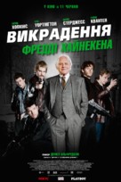 Kidnapping Mr. Heineken - Ukrainian Movie Poster (xs thumbnail)
