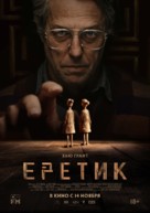 Heretic - Russian Movie Poster (xs thumbnail)