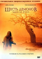 The Exorcism Of Emily Rose - Russian DVD movie cover (xs thumbnail)
