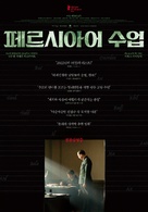Persian Lessons - South Korean Movie Poster (xs thumbnail)
