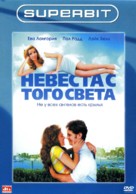 Over Her Dead Body - Russian Movie Cover (xs thumbnail)