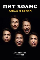 Pete Holmes: Faces and Sounds - Russian Movie Poster (xs thumbnail)