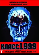 Class of 1999 - Russian DVD movie cover (xs thumbnail)