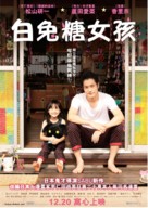 Usagi Drop - Hong Kong Movie Poster (xs thumbnail)