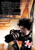 Dodoiyuheui peurojekteu, peojeul - South Korean Movie Poster (xs thumbnail)