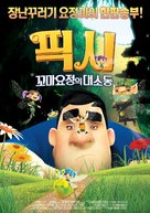 Pixies - South Korean Movie Poster (xs thumbnail)