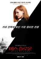 Miss Sloane - South Korean Movie Poster (xs thumbnail)
