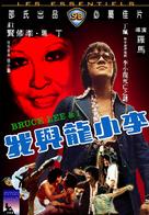Lei Siu Lung yi ngo - Hong Kong Movie Cover (xs thumbnail)