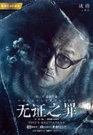 &quot;Burning Ice&quot; - Chinese Movie Poster (xs thumbnail)