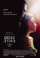 The Phantom Of The Opera - Israeli Movie Poster (xs thumbnail)