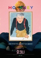 Hockney - South Korean Movie Poster (xs thumbnail)