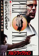 Pulp Fiction - Japanese Movie Poster (xs thumbnail)