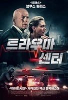 Trauma Center - South Korean Movie Poster (xs thumbnail)