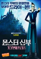 How To Save The Immortal - South Korean Movie Poster (xs thumbnail)