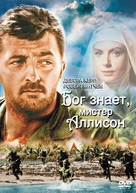 Heaven Knows, Mr. Allison - Russian Movie Cover (xs thumbnail)