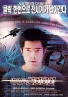 2000 AD - South Korean Movie Poster (xs thumbnail)