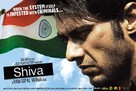 Shiva - Indian Movie Poster (xs thumbnail)