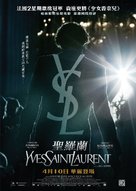 Yves Saint Laurent - Hong Kong Movie Poster (xs thumbnail)